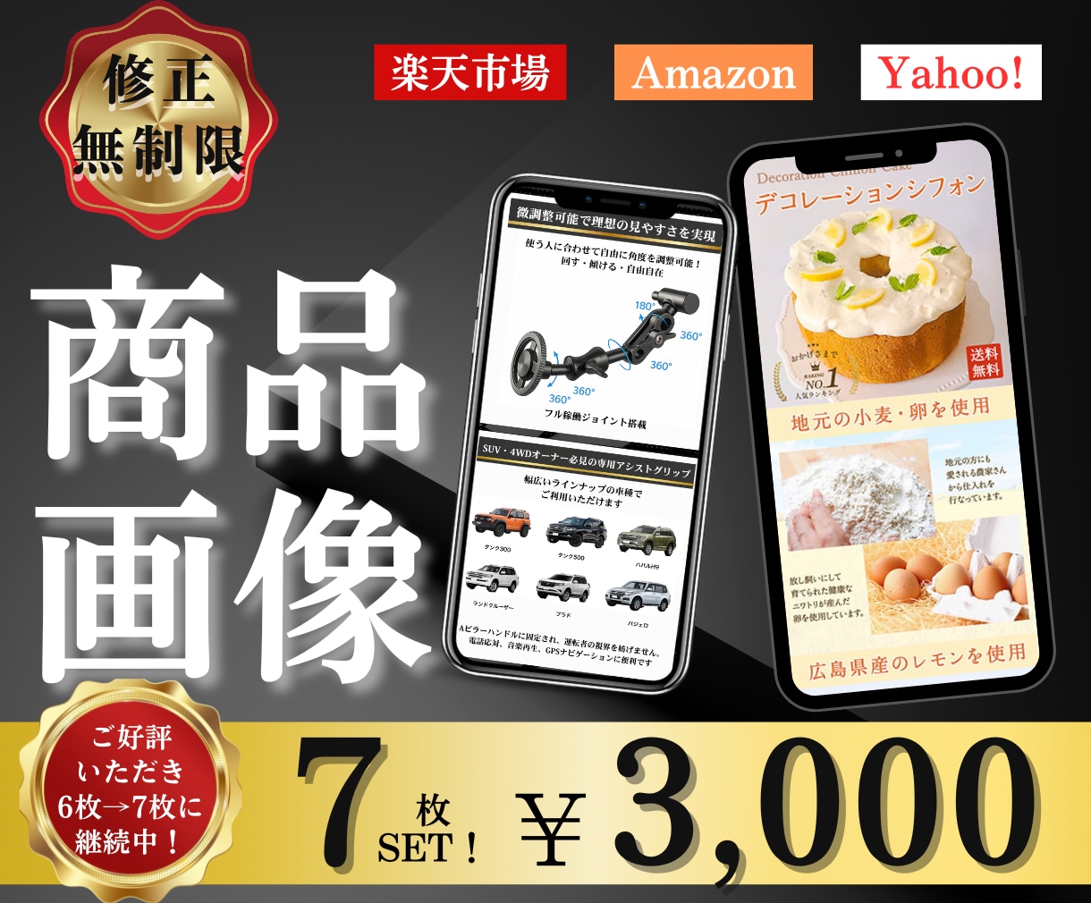 限定３名様！通常６枚セットを７枚セットで制作します 丁寧なヒアリングでお客様の思いを形にします！ イメージ1