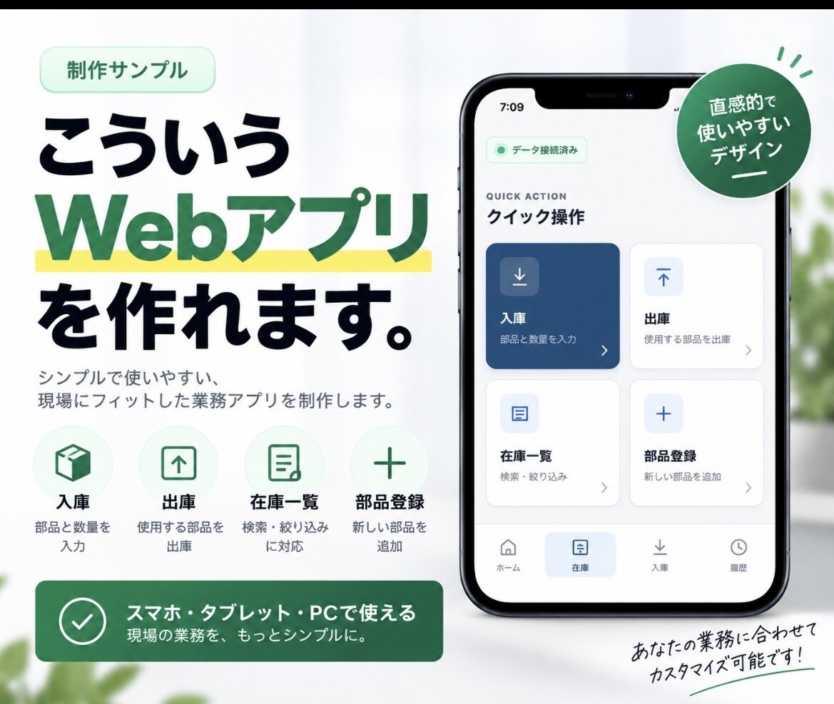 Googleスプレッドシートで業務を自動化します Apps Scriptで業務効率化・システム化します イメージ1