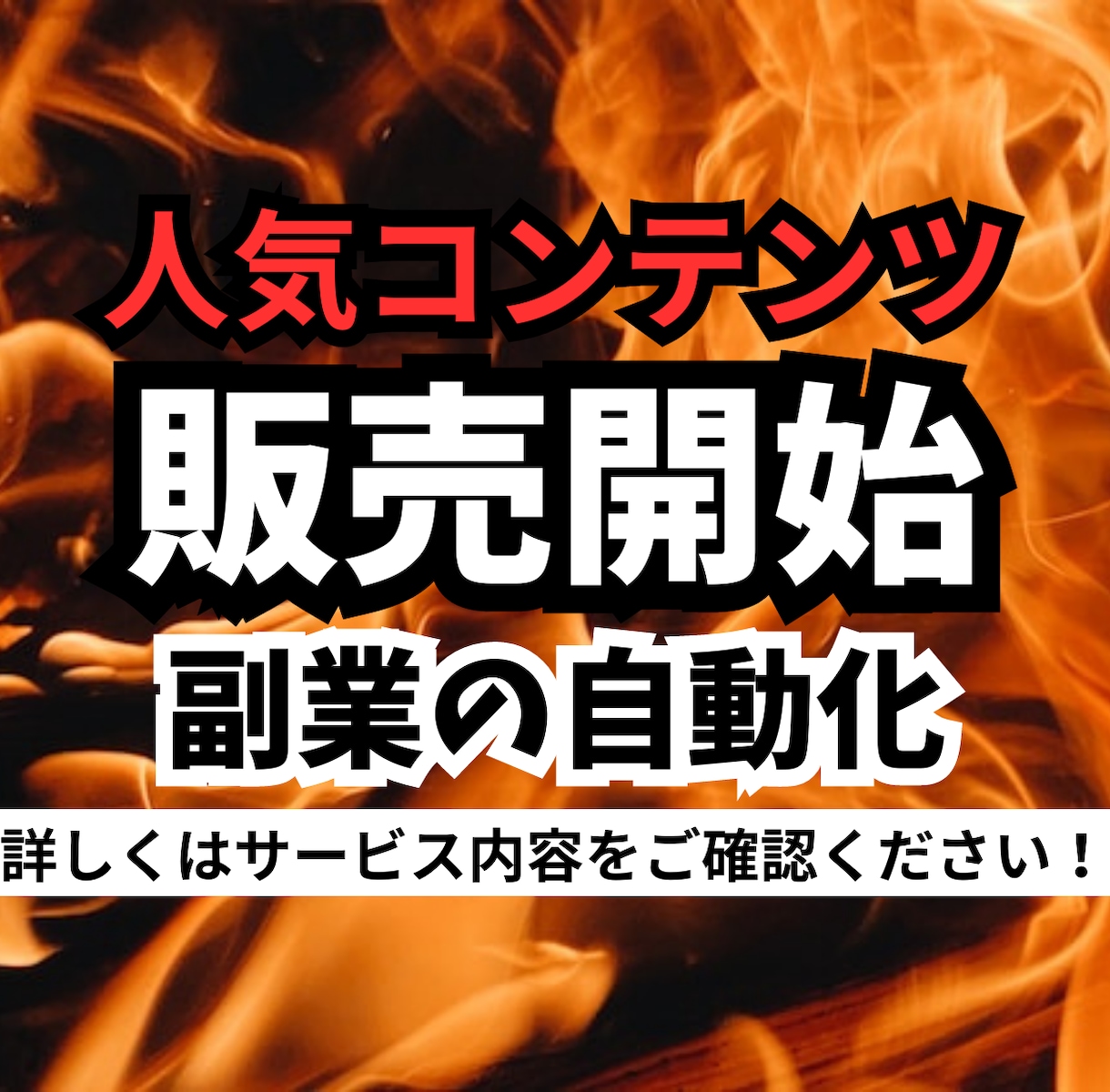 脱副業！スキルアップとコンテンツ販売両方できます 超優良副業コンテンツの販売ライセンスも差し上げます。 イメージ3