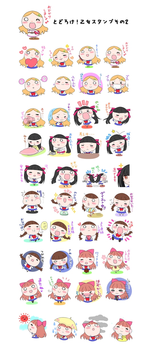 LINEスタンプ描きます かわいいLINEスタンプ描きます！ イメージ2