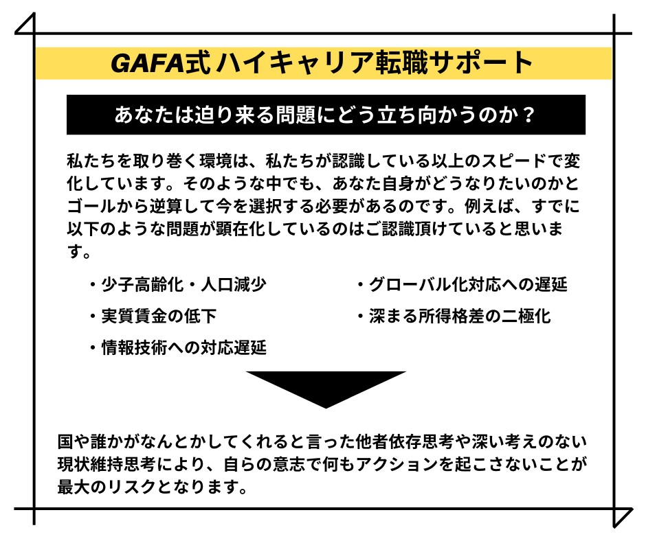 えっそうなの？事前に聞けてよかった！をお渡しします 他では語らない”面接官の本音”をあなただけにお話しましょう イメージ4