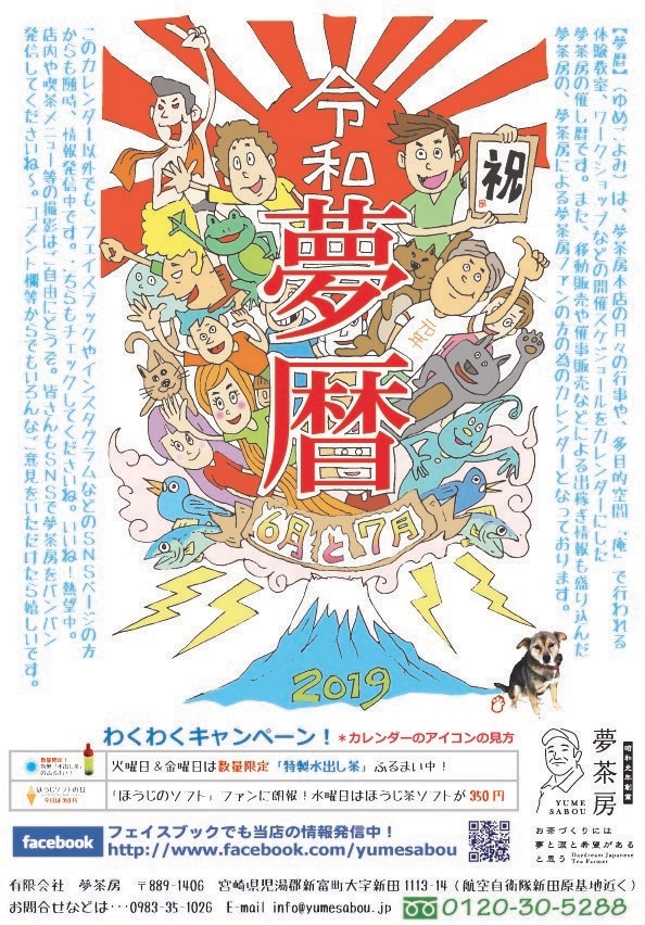 あなたのお店のＰＯＰ・チラシ描きます 手書き＆筆文字・イラストを使ってＰＯＰやチラシを造ります。 イメージ2