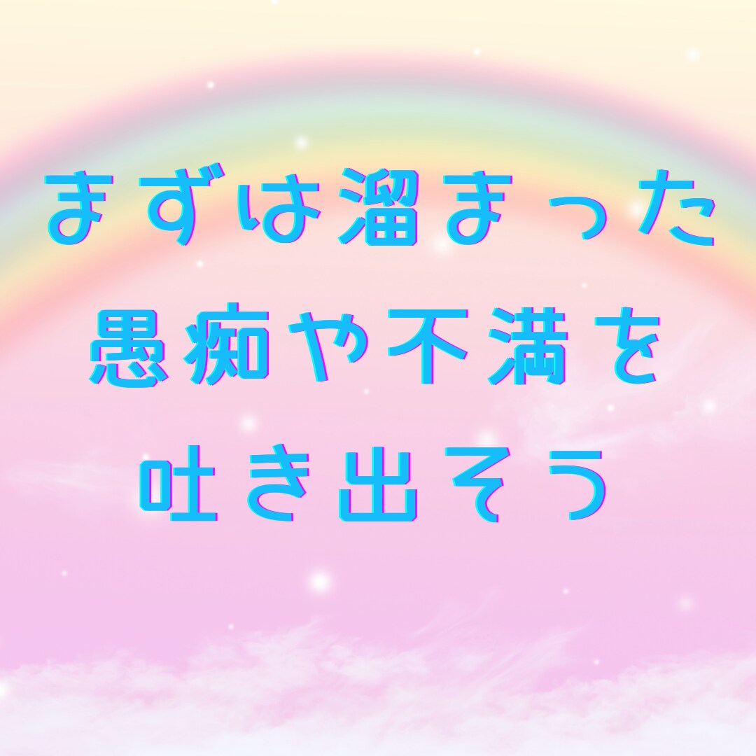 あなたのお話をゆっくり聞きます あなたの内から元気がでること願っています。 イメージ7