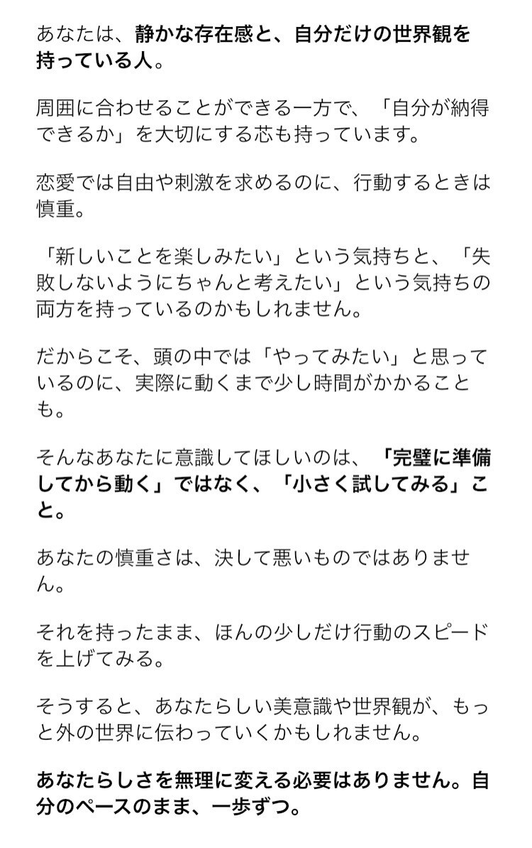 四柱推命であなたの本質を読み解きます 生年月日から、あなたの「本当の自分」を読み解きます イメージ9