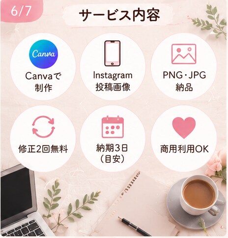 Canvaでインスタ投稿画像を制作します あなたの世界観をカタチにするSNS画像制作 イメージ6