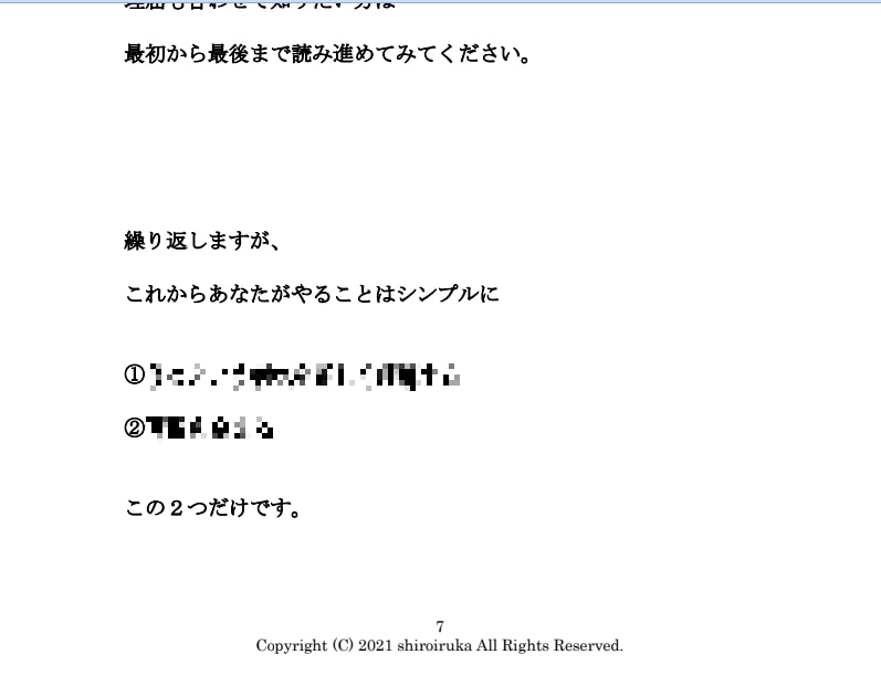 うつを病院・薬に頼らず☘️自力で治した方法教えます ✔️うつは『甘え』ではなく、脳の病気です。 イメージ3