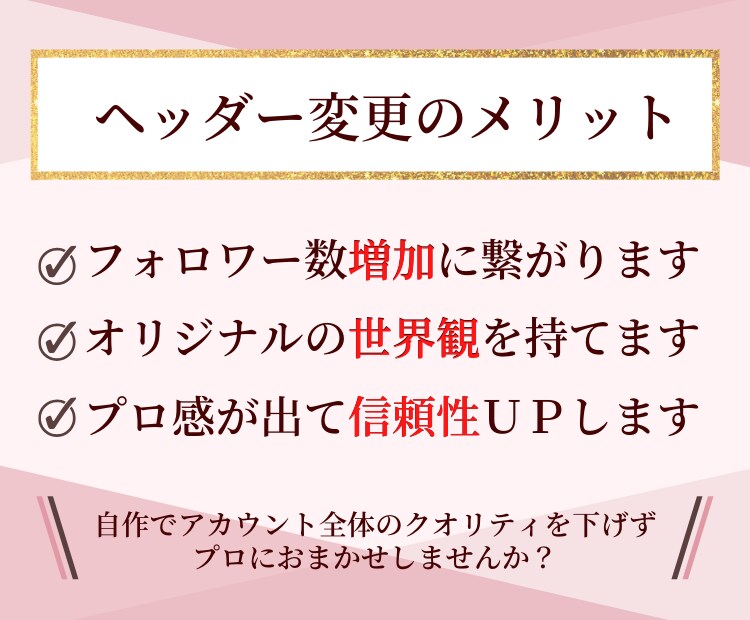 ビジネス運用に強い！Twitterヘッダー作ります "周りと差がつく"ヘッダーデザインで、あなたを勝たせます！！ イメージ9