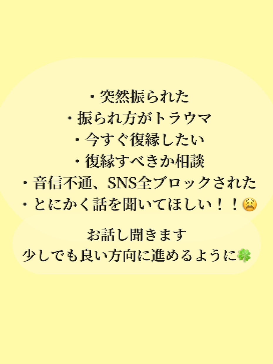 失恋されて今お辛いですよね、あなたに寄り添います 私も壮絶な別れから復縁を経験、あなたの力に必ずなります イメージ1