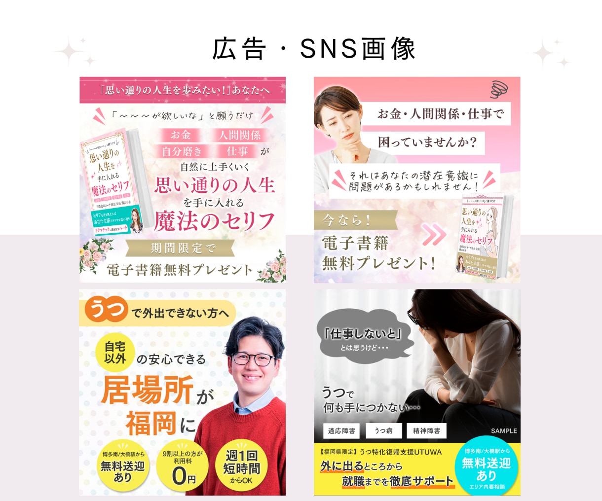 目を惹く！WEB画像作成します Twitter、SNS広告、各種バナー、ヘッダー作成します イメージ2