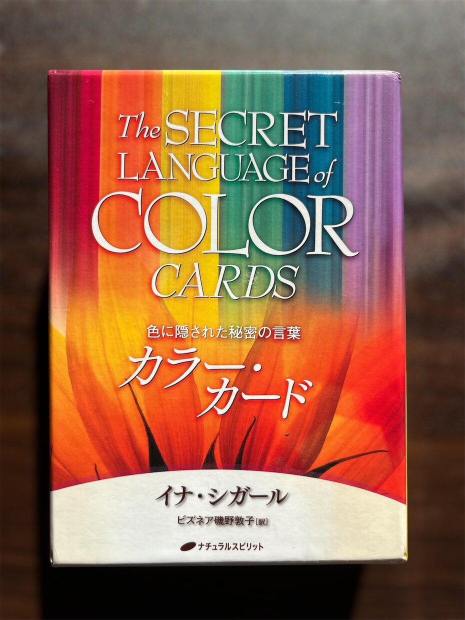 6色のカラー分析×カラーカードで心に光を灯します 【現在モニター価格中！先着5名様限定】PDF診断書付き♪ イメージ3
