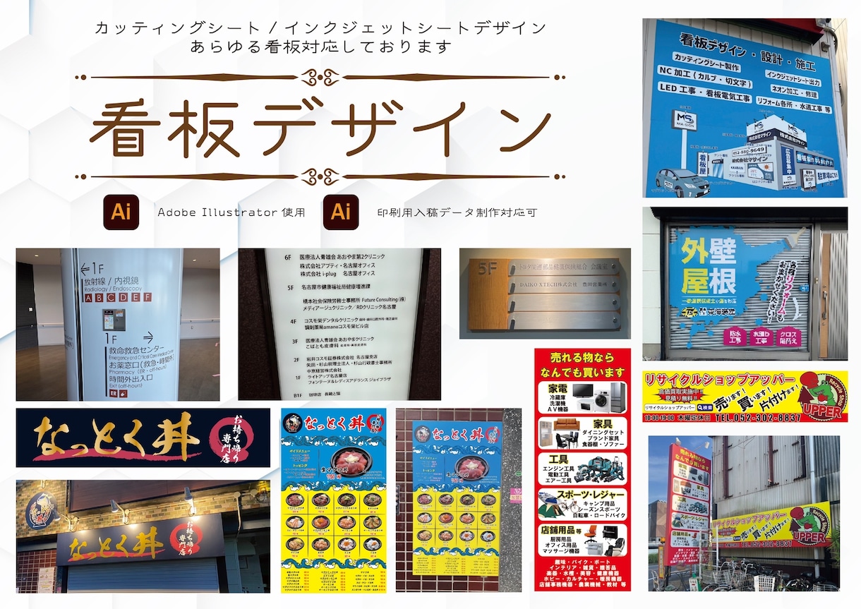 看板デザイン＋図面を作成します 現場で使える施工図面もIllustratorで制作できます イメージ1