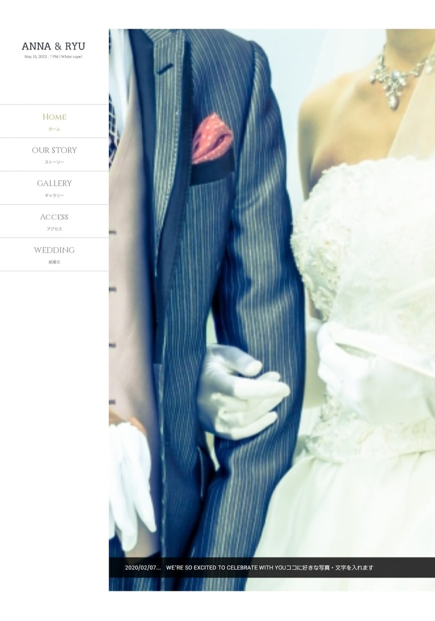 結婚式用ホームページの作成をします 自分だけのウェディングサイト。ワンランク上の結婚式に。 イメージ1