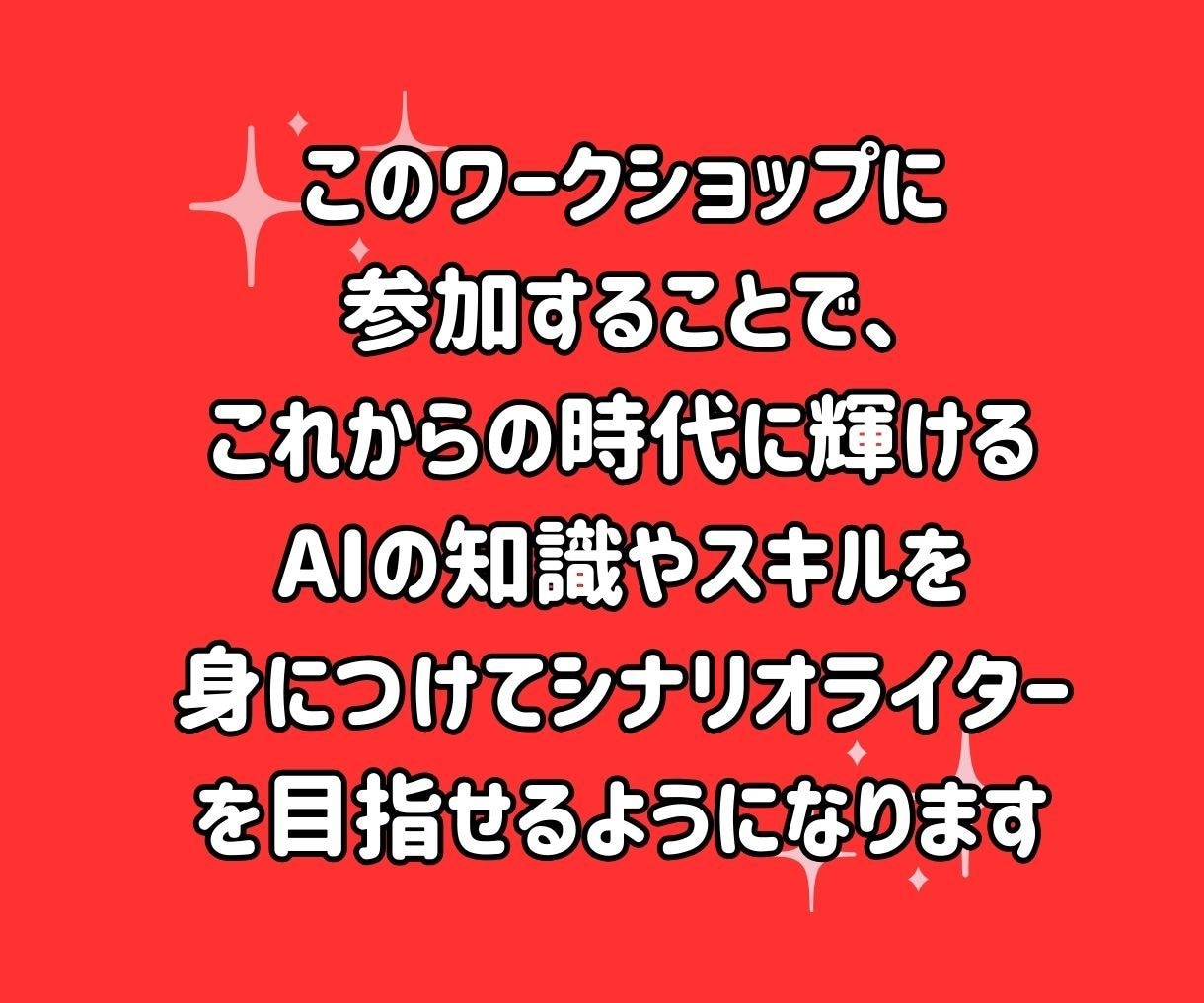 AI活用！簡単YouTube台本の作成法を教えます 初めてでも安心！プロのシナリオライターになりませんか？ イメージ10
