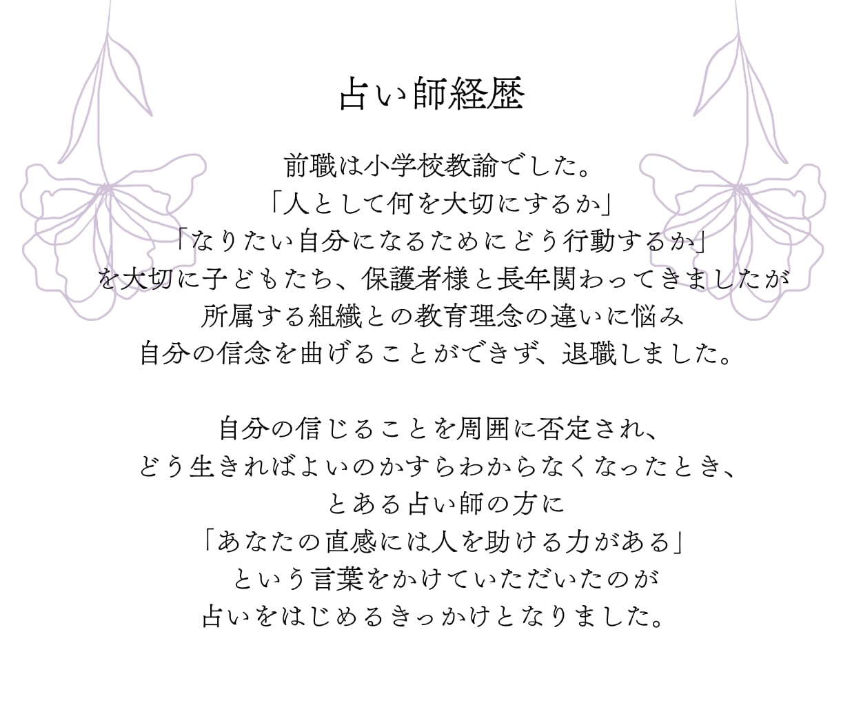 直感×グランタブローで徹底的にリーディングします 何度も不安になるあなたへ。6名限定モニター価格でご案内 イメージ6