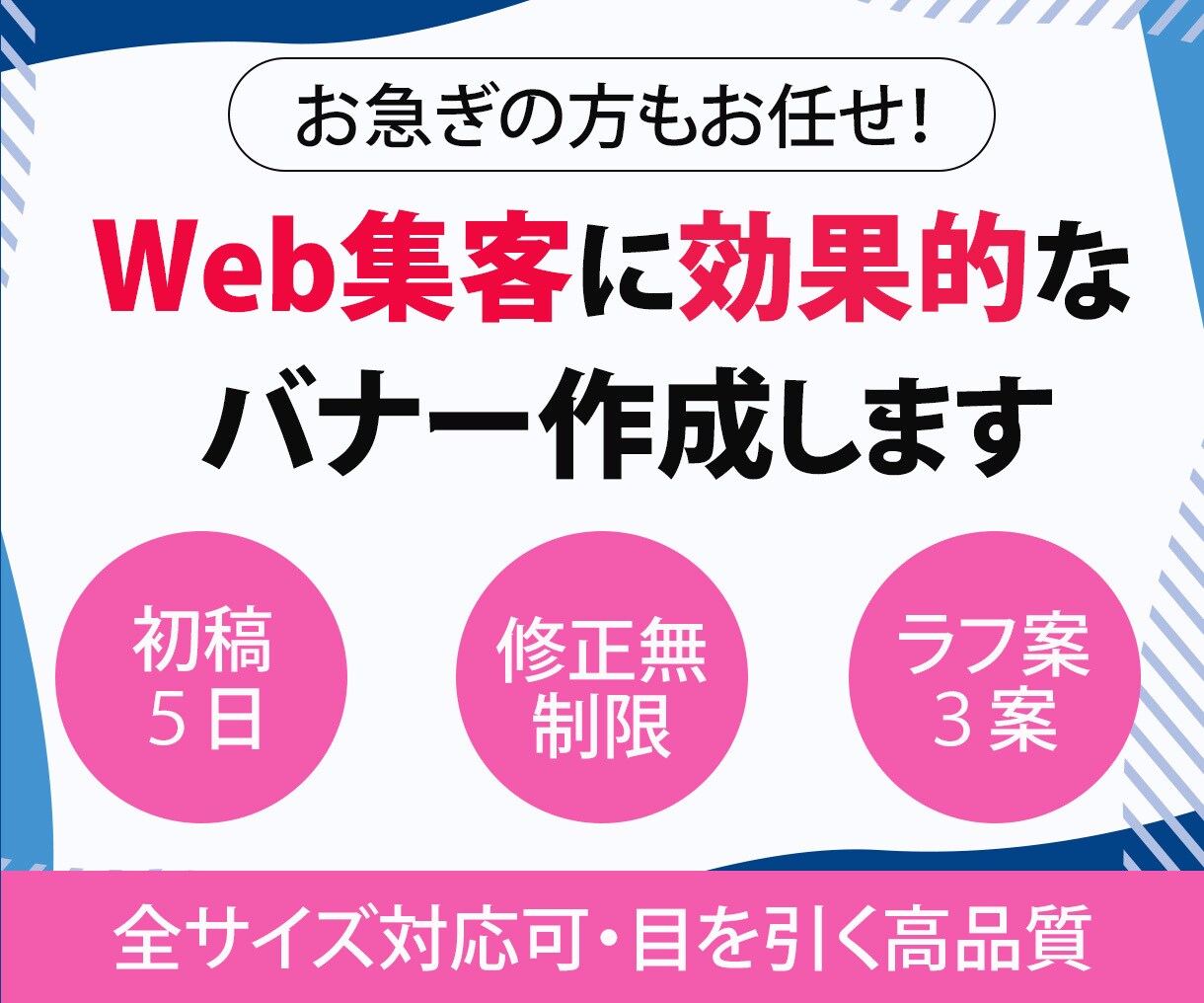 Web集客up！cv率の良いデザインを提供します 真心をこめて迅速丁寧で承ります。[日・祝日対応可] イメージ1