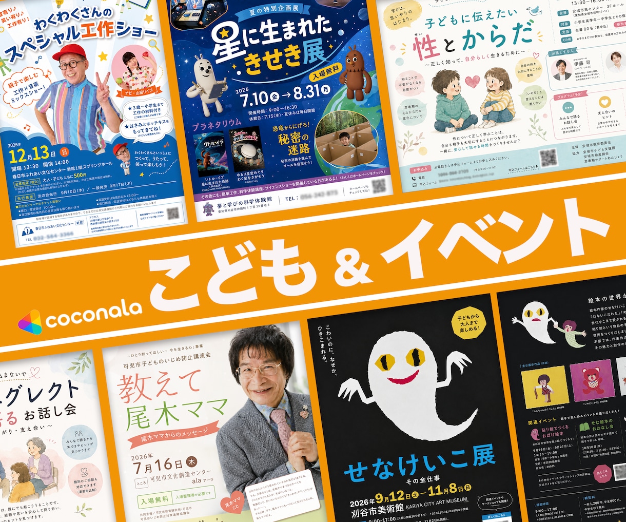 集客につながるポスター・看板デザイン制作します 一瞬を掴み、行動まで導く。そんなポスターを心がけています。 イメージ4