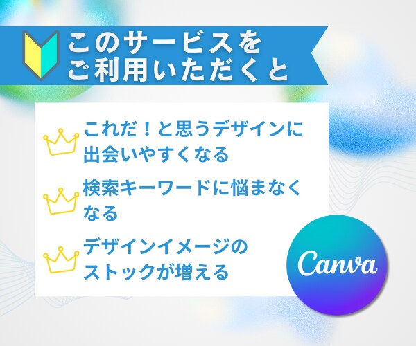 Canvaで簡単なココナラサムネ♪一緒に作ります キャンバ初心者さん向け！テンプレートを使ったサムネ作りです♪ イメージ3