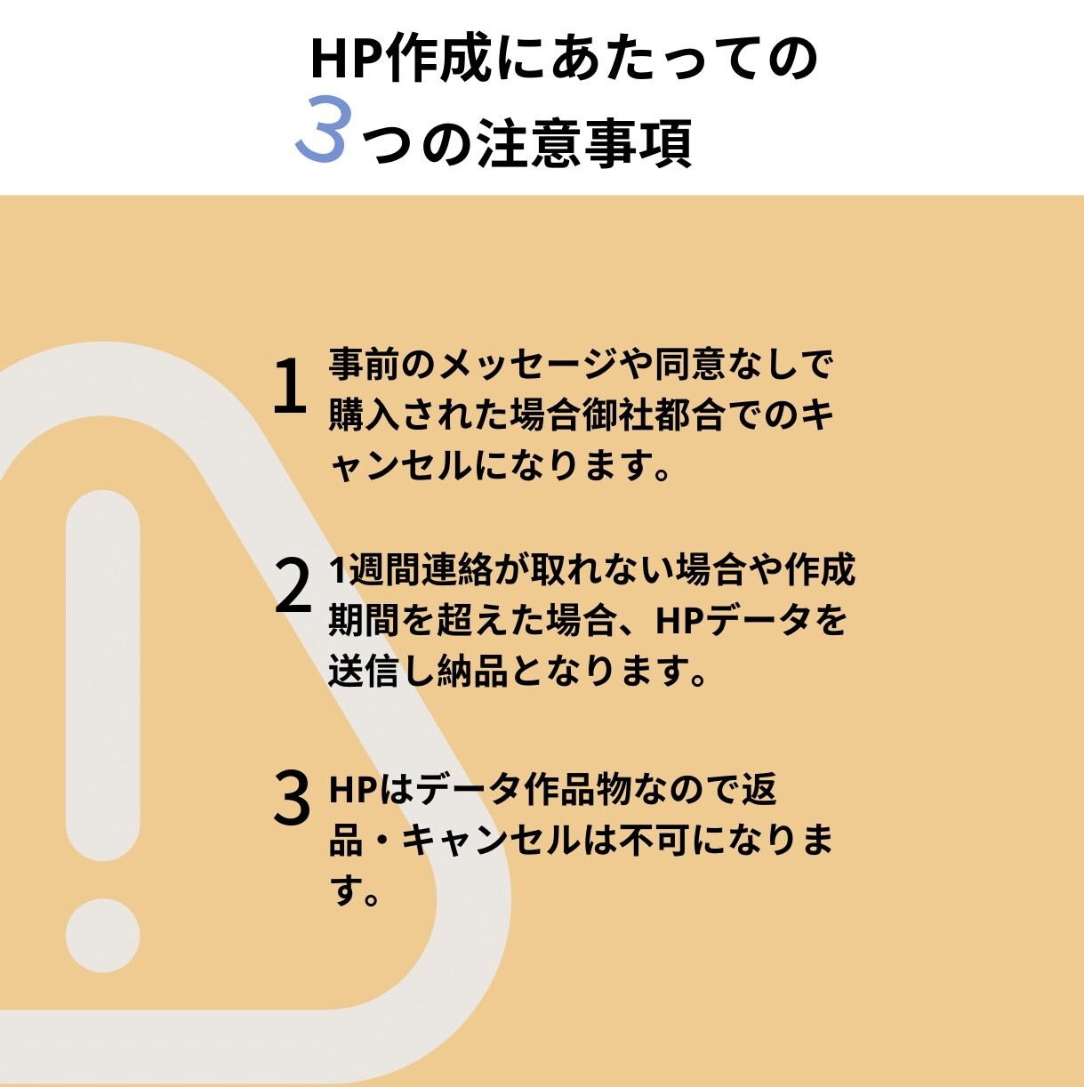 初心者様でも安心！集客に繋がる高品質HP制作します WEBの知識が０でも大丈夫です！すべてお任せください！ イメージ6