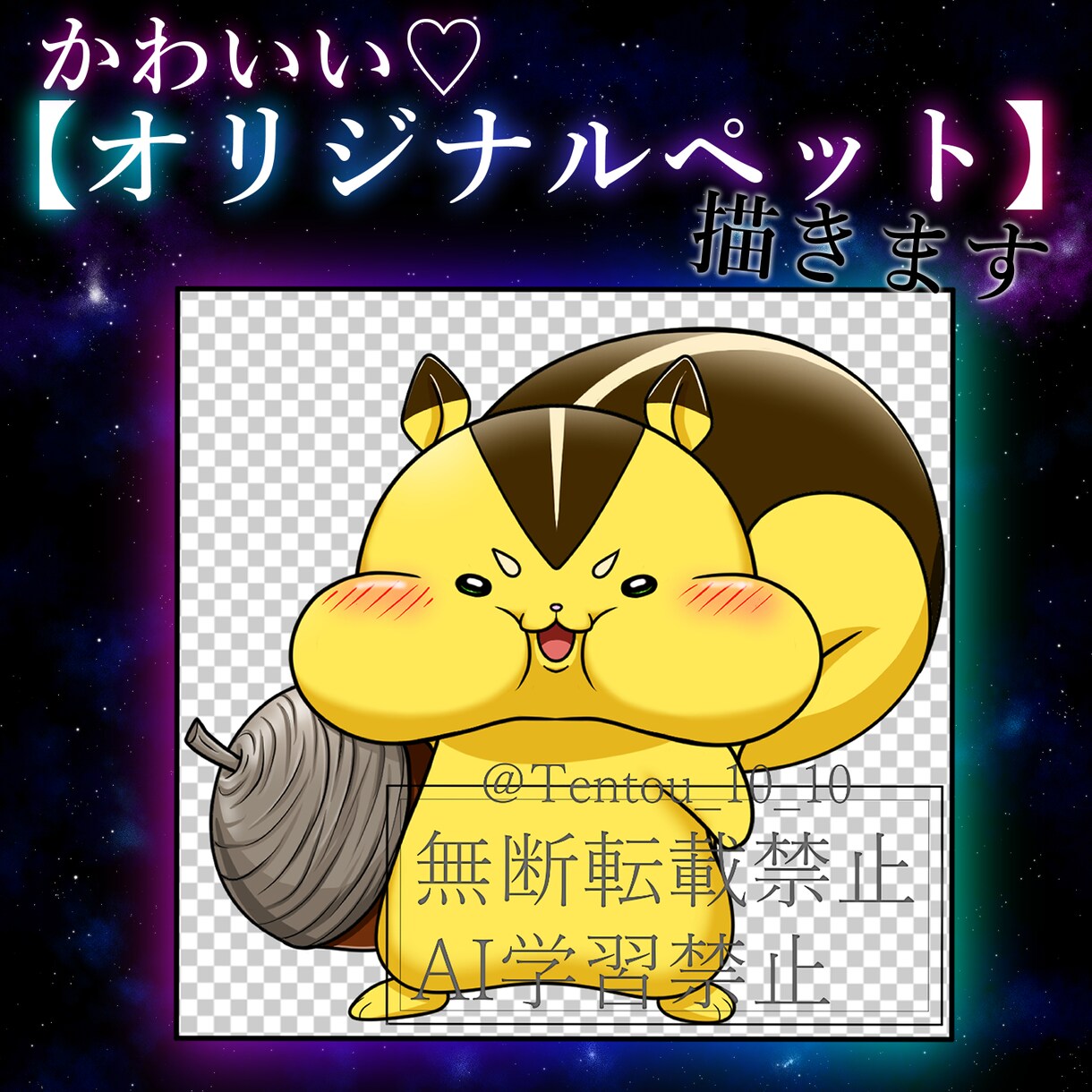 マスコット描きます CLIP STUDIO PAINTで描きます イメージ1