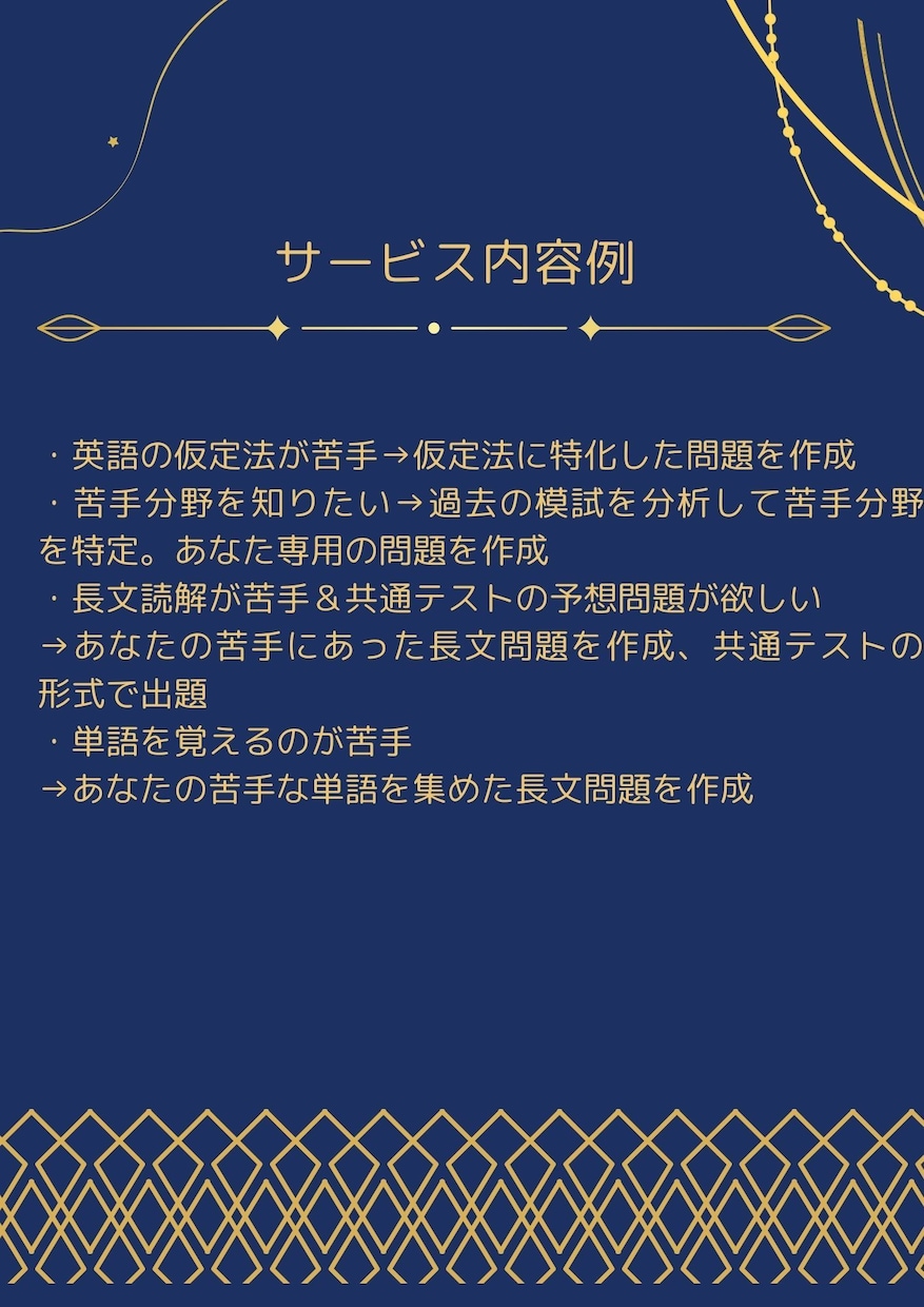 あなた専用の教材で効率のいい勉強を可能にします あなたの苦手分野や志望校に特化した完全オーダーメイド教材！ イメージ3
