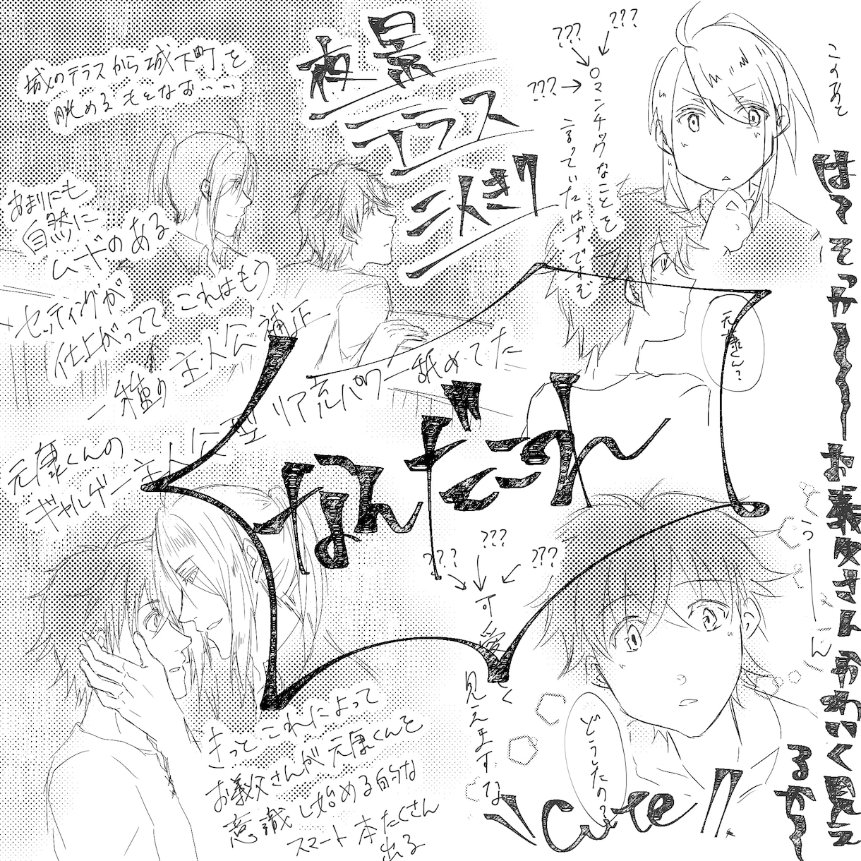 あなたの創作でリアタイ感想二次ファンアート描きます ★毎話読んで感想をイラストに描いてくれる読者、ここにいます！ イメージ2