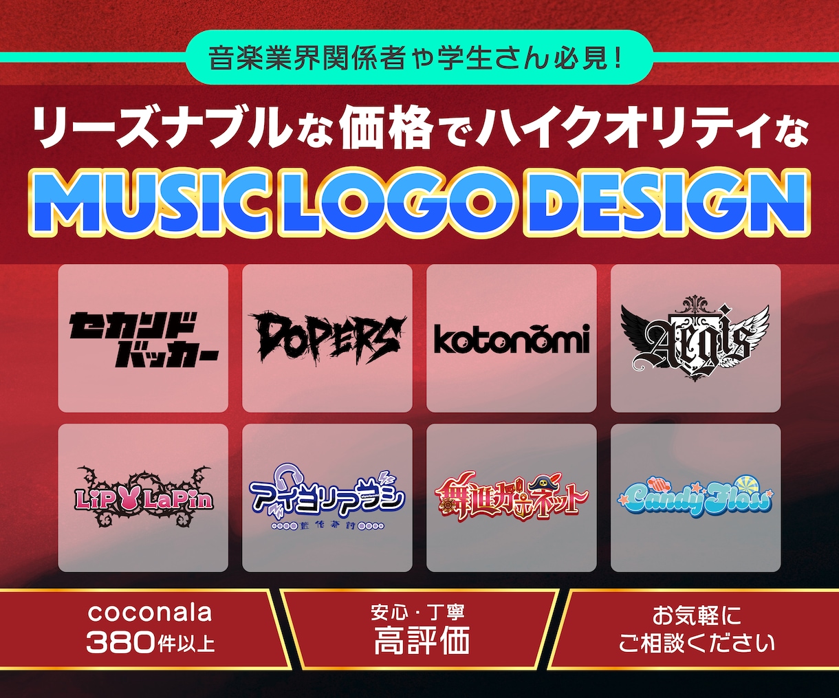 バンドロゴや音楽グループのロゴ、グッズを作成します 学生さんも必見！音楽活動に関連するデザイン制作が必要な方へ イメージ1