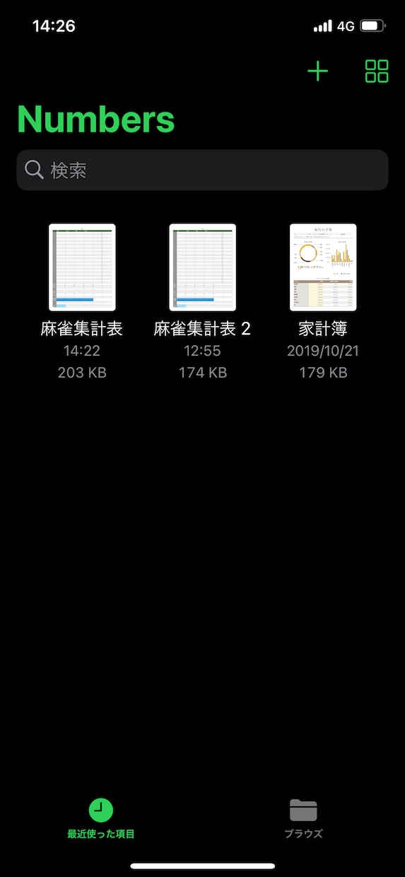 麻雀の集計表をiOSのNumbersで使用出来ます 仲間内で麻雀をする際に面倒な計算を行えるシートです！ イメージ1