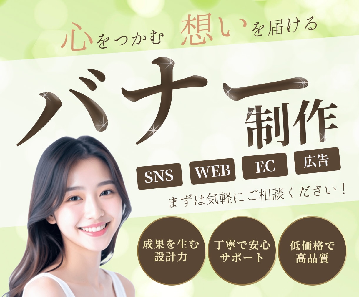 心を動かす“売れる”バナーをデザインいたします 2月限定【1,500円】！高品質×低単価でご提供いたします イメージ1