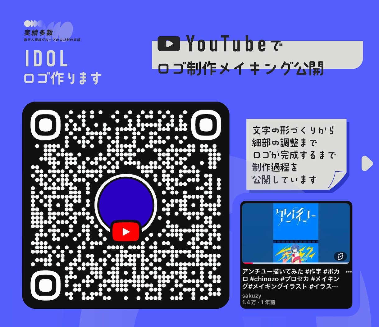 実績多数アイドルグループのロゴ作ります フォロワー数万人規模のアイドルグループのロゴ制作実績あり イメージ3