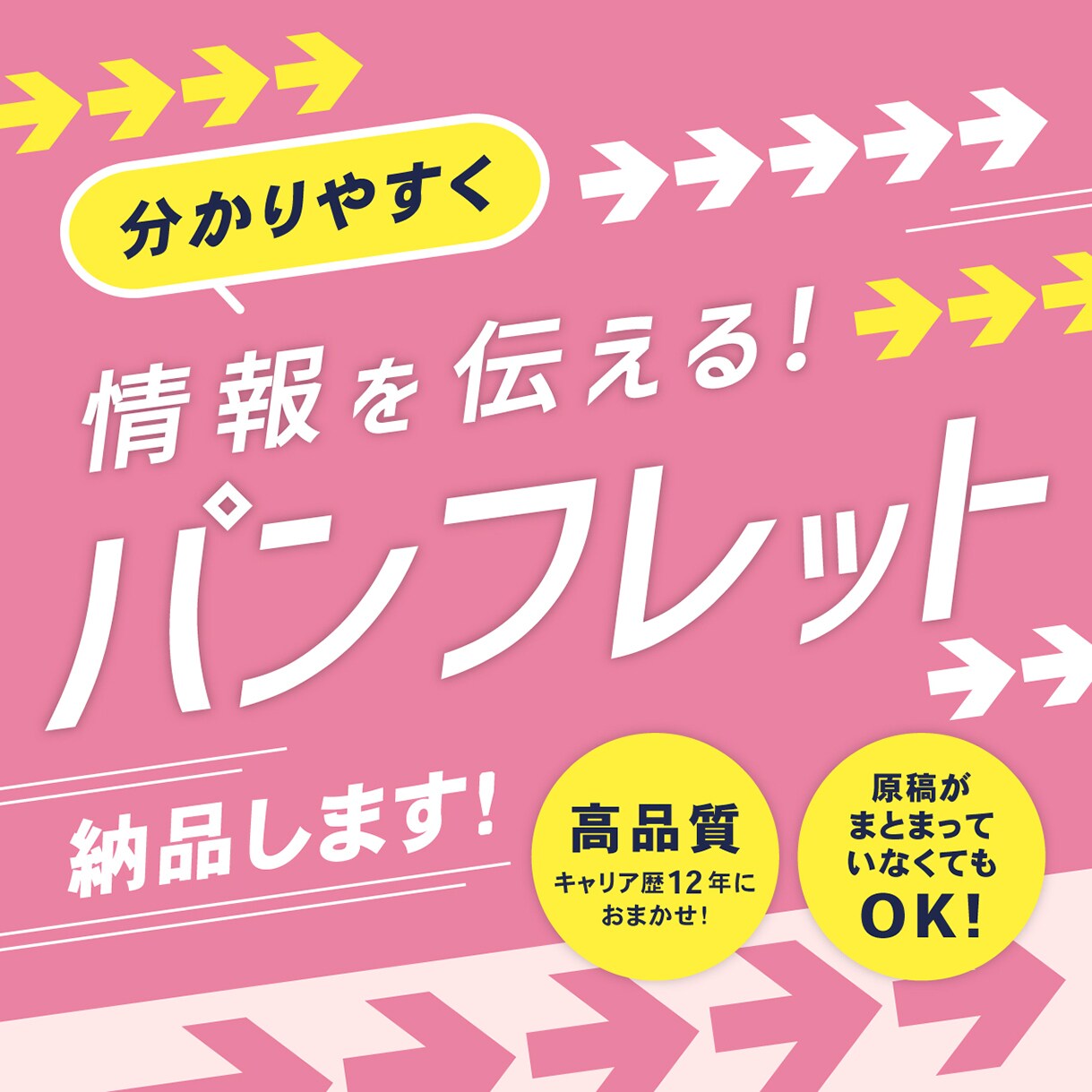 分かりやすく情報を伝えるパンフレット作ります プロのデザイナーが魅力的なデザイン・レイアウトでサポート！ イメージ1