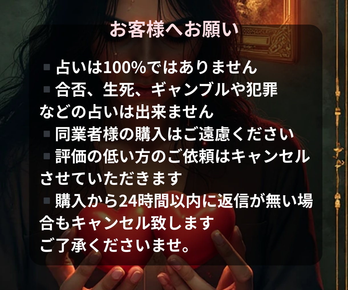 初回限定/彼のきもち/本音の声タロットで占います 復縁、片思い、お付き合いで感じるモヤモヤ解消に24時間以内で イメージ7
