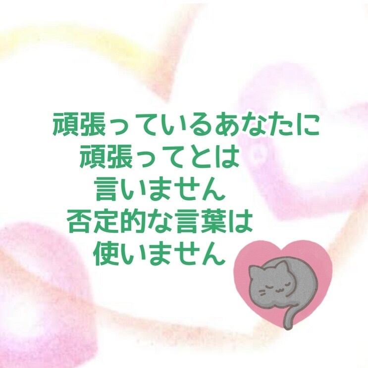 ほめ上手♡な私があなたの不安に寄り添い心を癒します あなたの心の喜怒哀楽(悲しみも喜びも) 共有します イメージ7