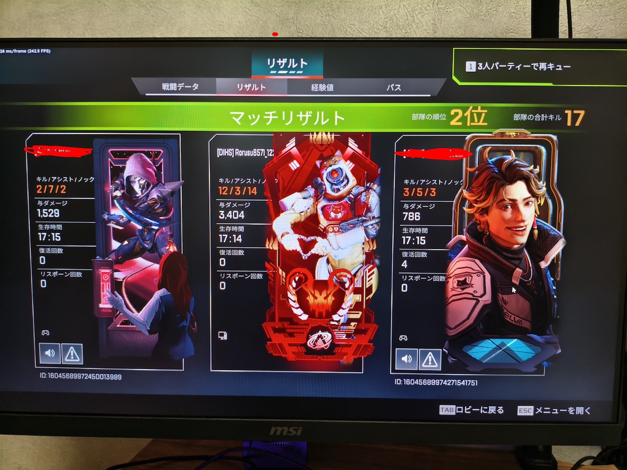 初心者歓迎！Apex上手くなる方法教えます プレデター2回経験者によるApexコーチング！ イメージ2