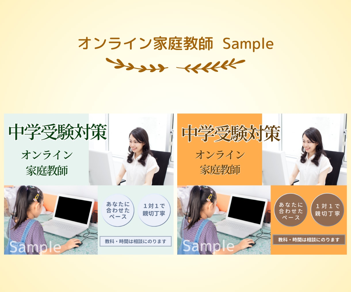 女性向け✨ココナラ出品画像✨制作します 修正無制限！女性目線の優しいオシャレなデザイン♡ イメージ7