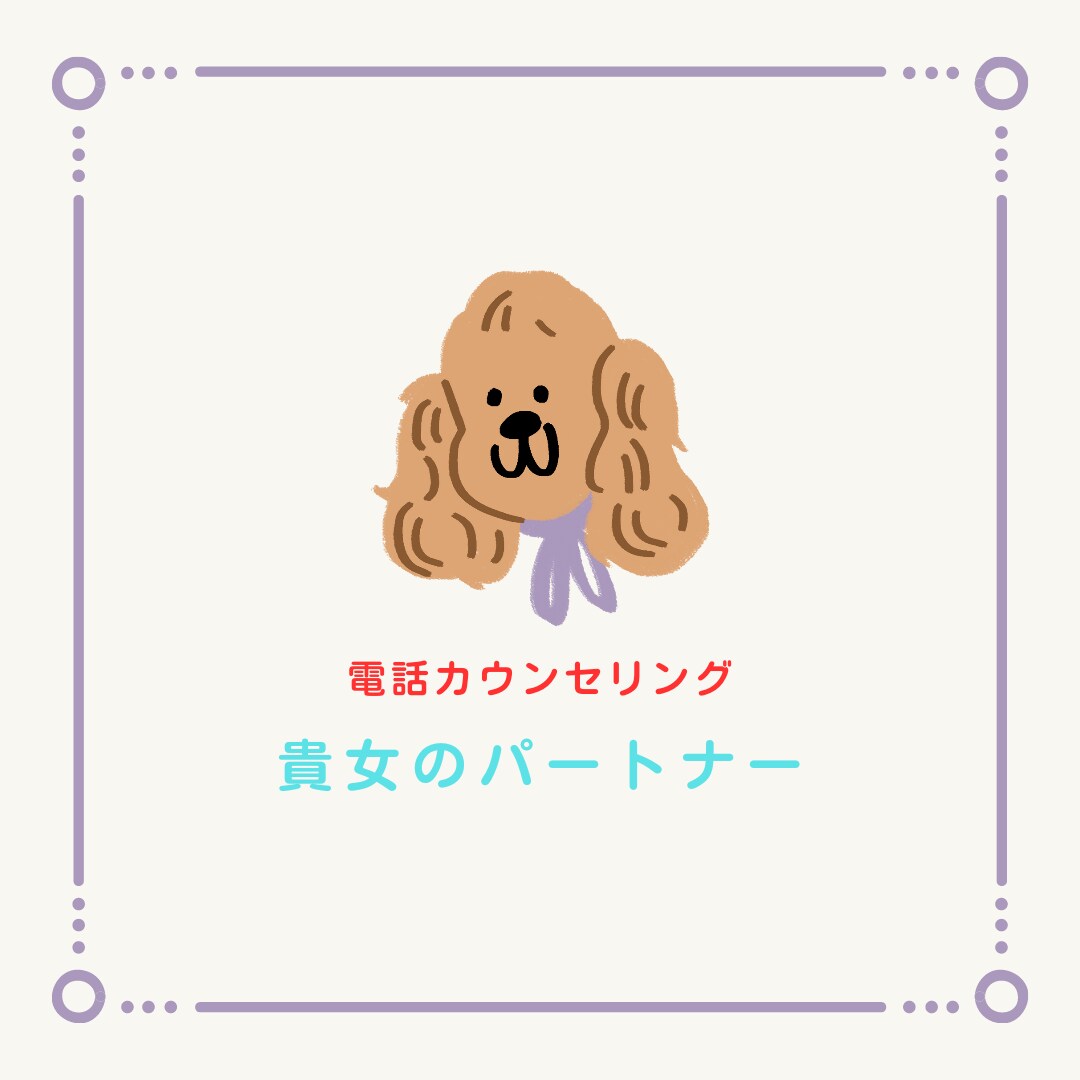 不倫浮気何でも相談のります 不倫浮気一人で悩まないで一緒に話してみませんか イメージ1