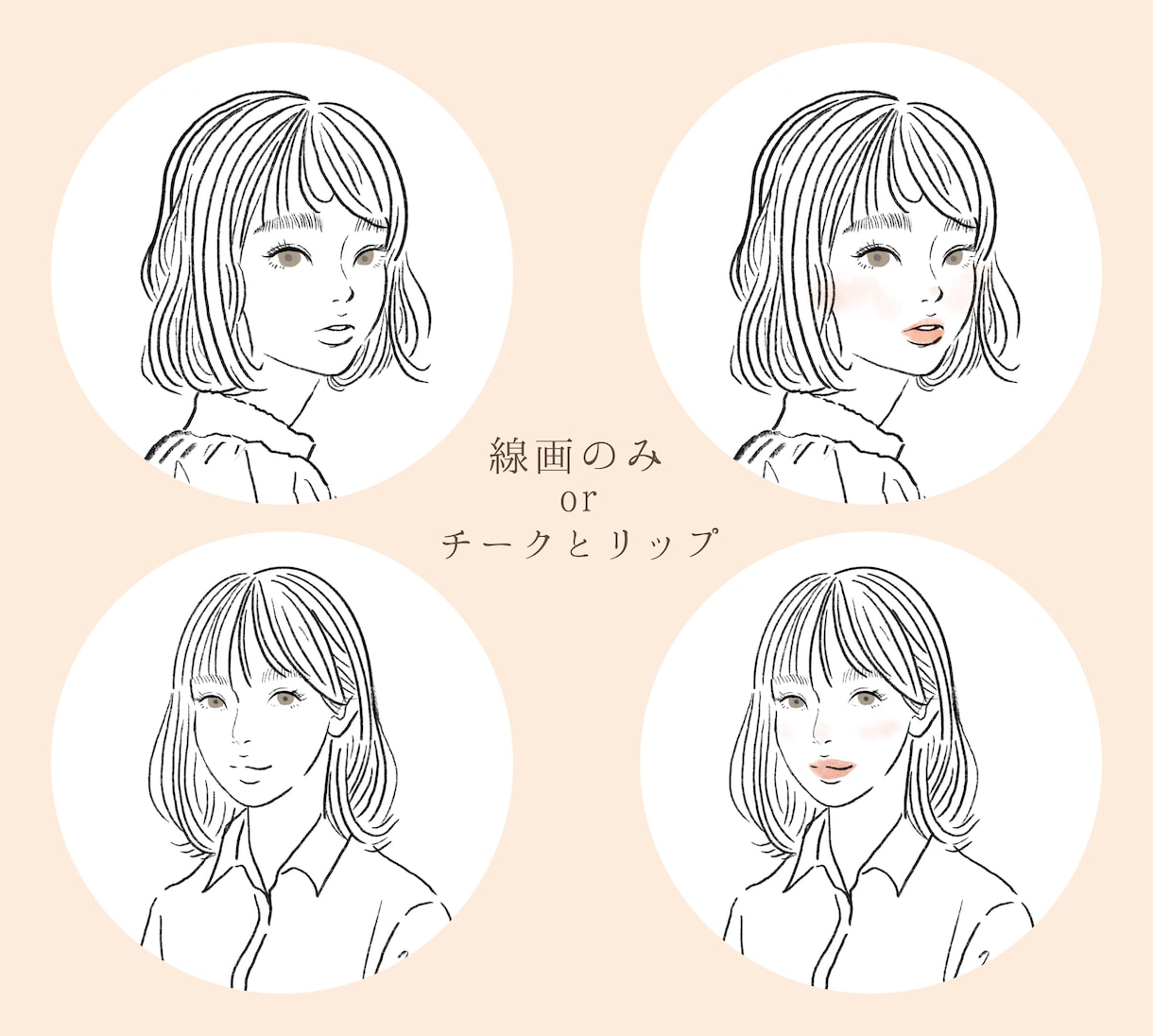 ファッションイラスト風☆おしゃれな似顔絵を描きます シンプルで可愛い、ほどよく似ている似顔絵です。 イメージ5
