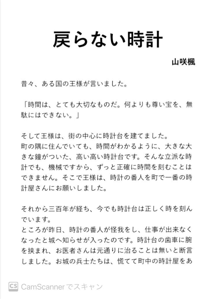 1文字1.5円 小説＆台本執筆致します ファンタジー・ホラーならお任せ下さい！依頼者様の想いを作品に イメージ2