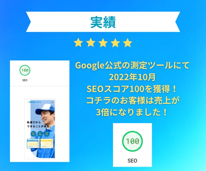 集客のプロがSEOに強いWebサイト作成します SEOもバッチリ！実績豊富なプロがつくるHP イメージ3