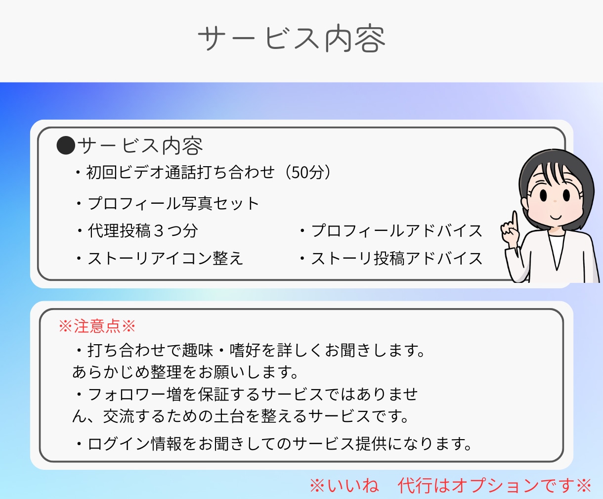 一般の方むけ　SNS運用代行します 丁寧なコンサルでサービス終了後に自走力アップ↑ イメージ4