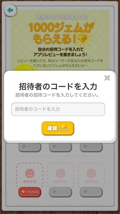 アプリの招待や登録など受け付けます アプリの友達招待などの特典を受取たい方 イメージ1