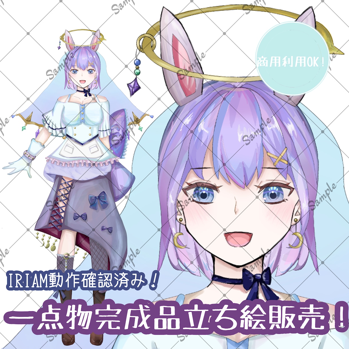 魂募集中！完成品IRIAM用の立ち絵販売します 商用利用可/Ver3,4,4.1動作確認済み/一点限り イメージ1