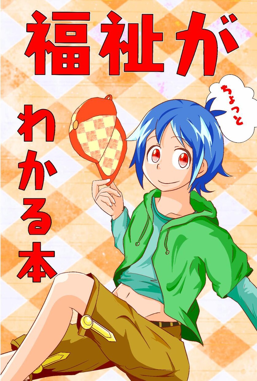 ポップで可愛いデフォルメイラスト描きます SNSアイコンからグッズや同人誌まで幅広く使えます イメージ6