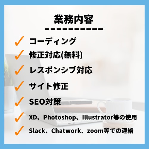 サイトのコーディング代行します デザイン再現・スマホ対応・丁寧な対応 イメージ3