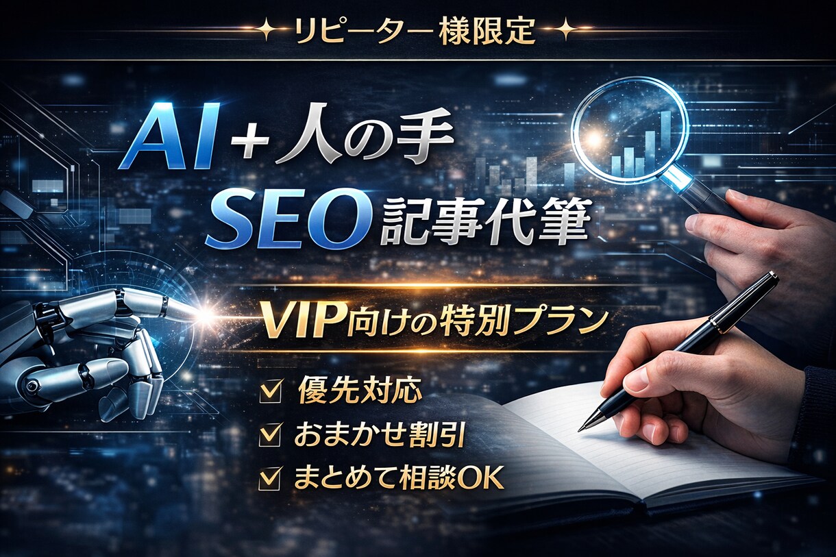 リピーター様限定〜note代筆代行します リピーター様限定!!最優先で納品いたします！ イメージ1