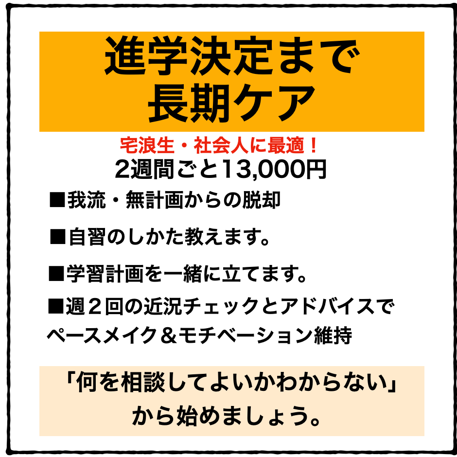 受験生・保護者様に寄り添ってサポートします 進学決定まで、経歴約25年の現役プロが手厚くケア！ イメージ1
