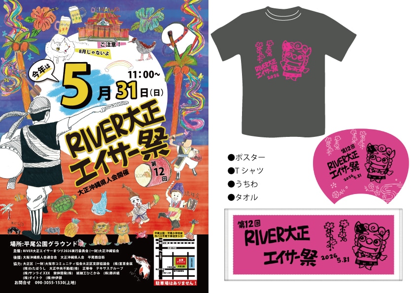 チラシ・ポスター、関連グッズ等の総合デザインします チラシ、ショップカード、ポスター、グッズ等総合的にデザイン！ イメージ10