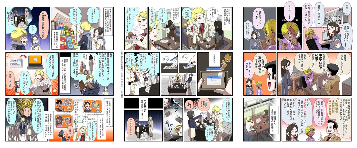 迫力のある漫画を制作致します インパクトのある目を引くコミックを制作します。 イメージ8