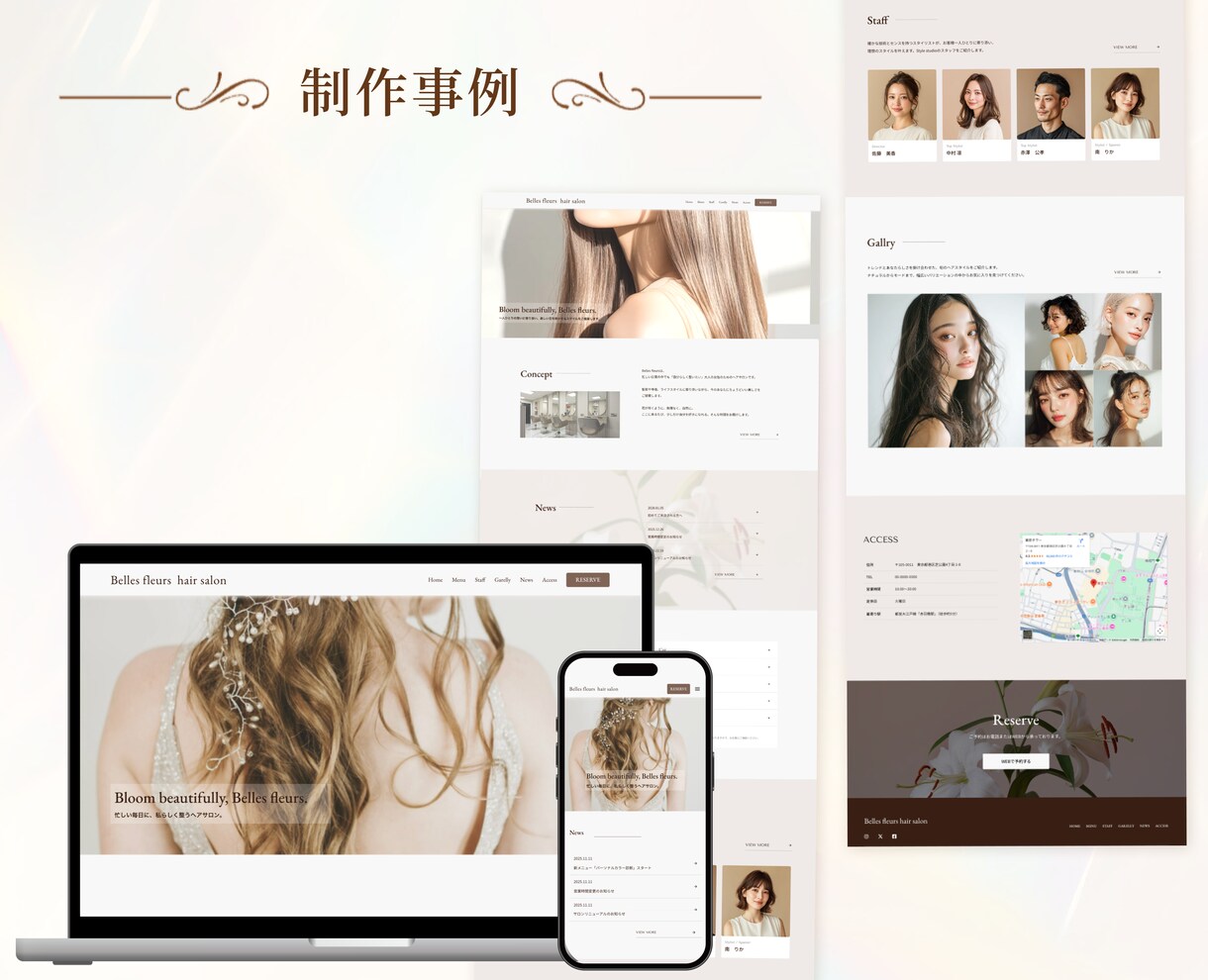 美容サロン専門！初回来店を後押しするHP制作します 集客・SEO・スマホ対応！初心者様におすすめホームページ！ イメージ6