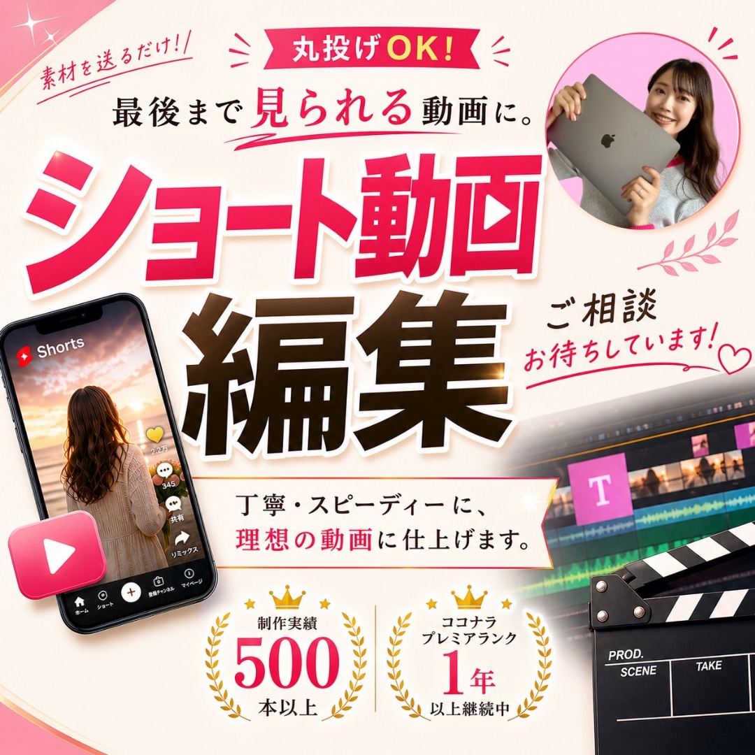 丸投げOK！どんなジャンルの編集も対応します 長期のご依頼も大歓迎！丁寧で迅速な納品を心がけます イメージ1