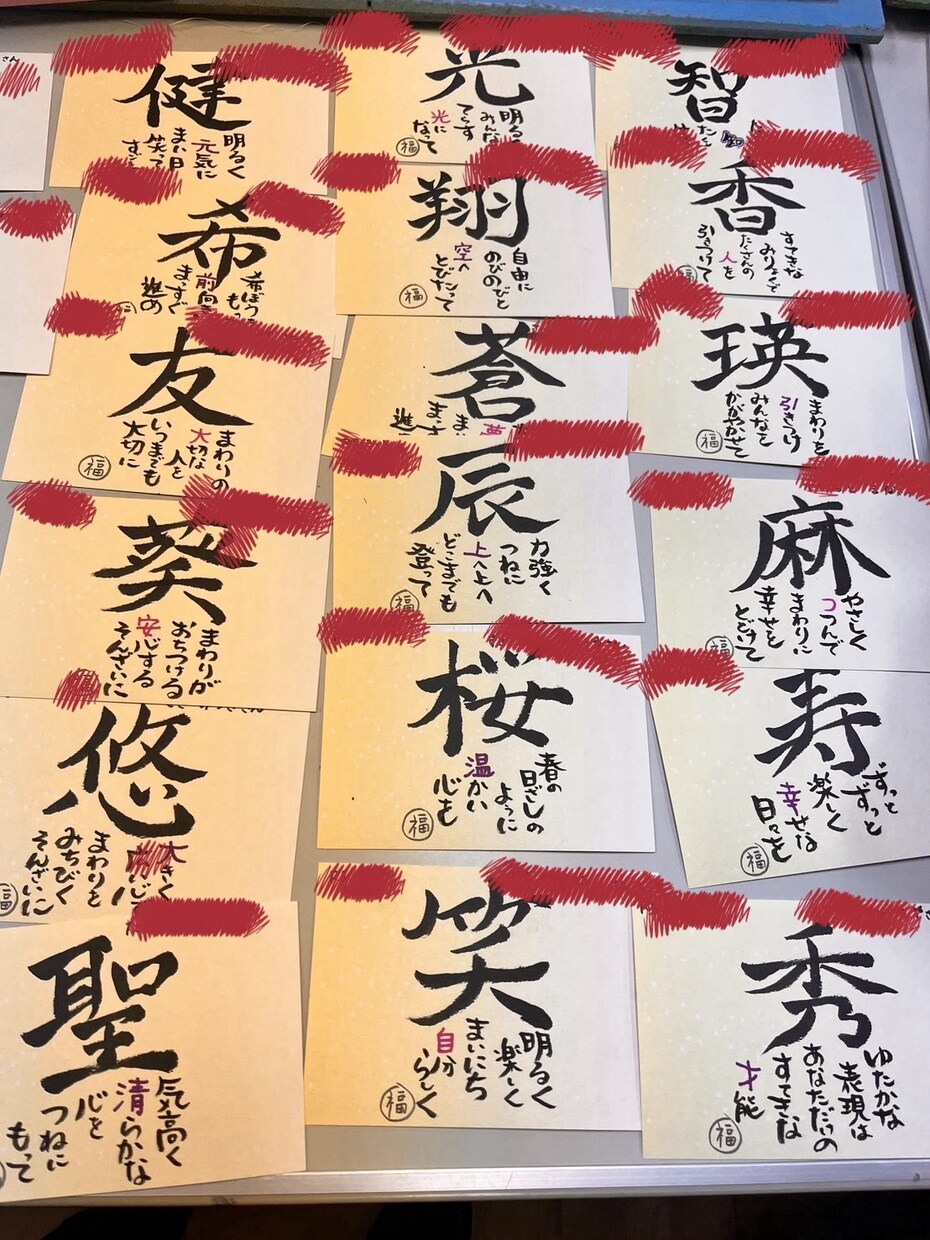 漢字の意味を含む特別な手紙を筆文字で書きます 【命字(みことじ】出産・誕生日祝いに特別な贈り物を❤︎ イメージ4